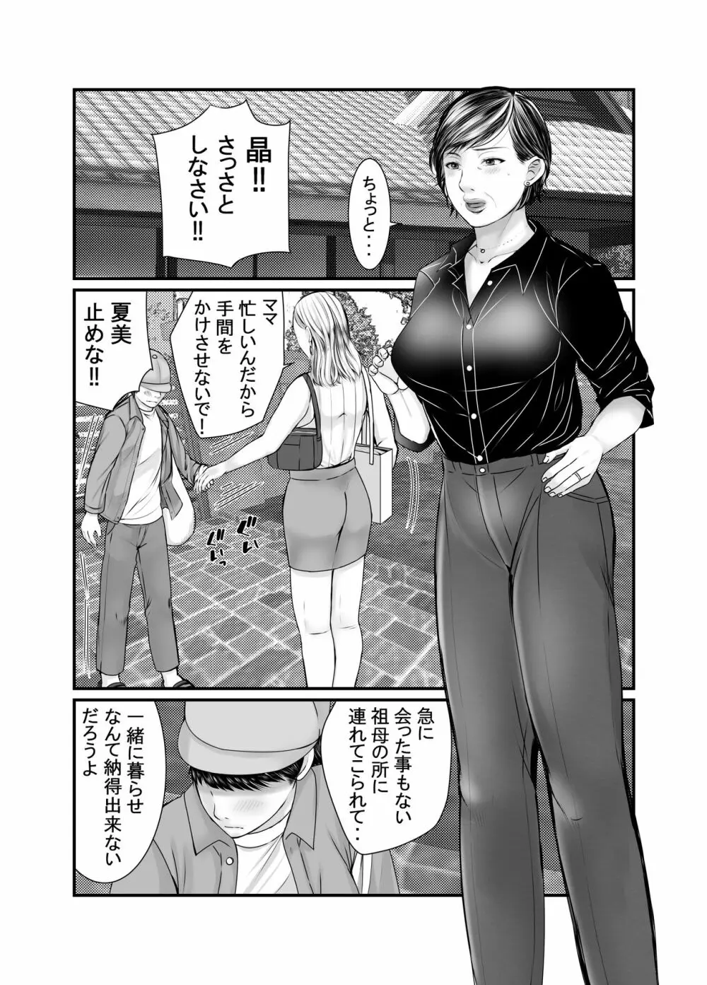 祖母と孫～孫に初めて中出しされた日～ - 同人誌 - エロ漫画 - NyaHentai