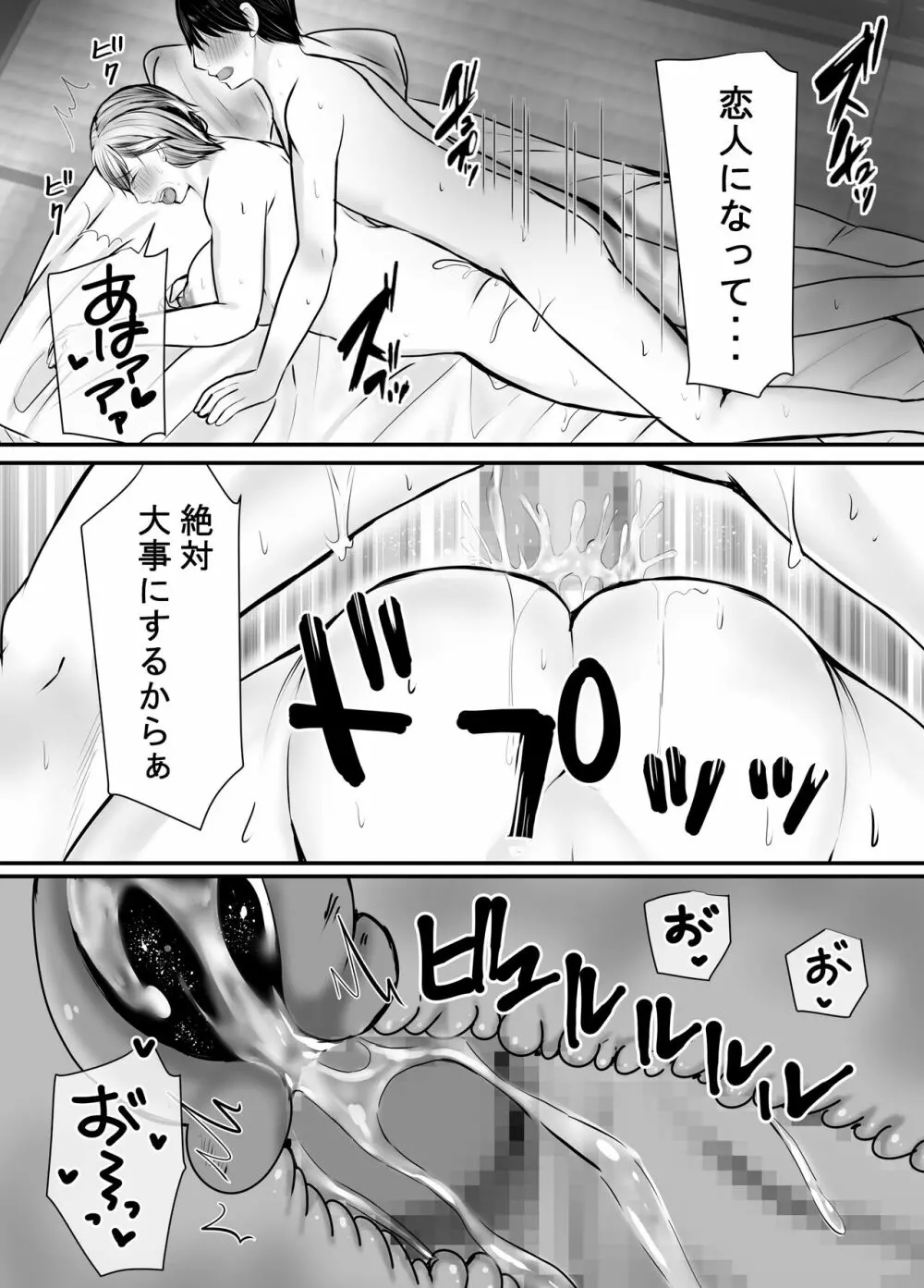 祖母と孫～孫に初めて中出しされた日～ - 同人誌 - エロ漫画 - NyaHentai