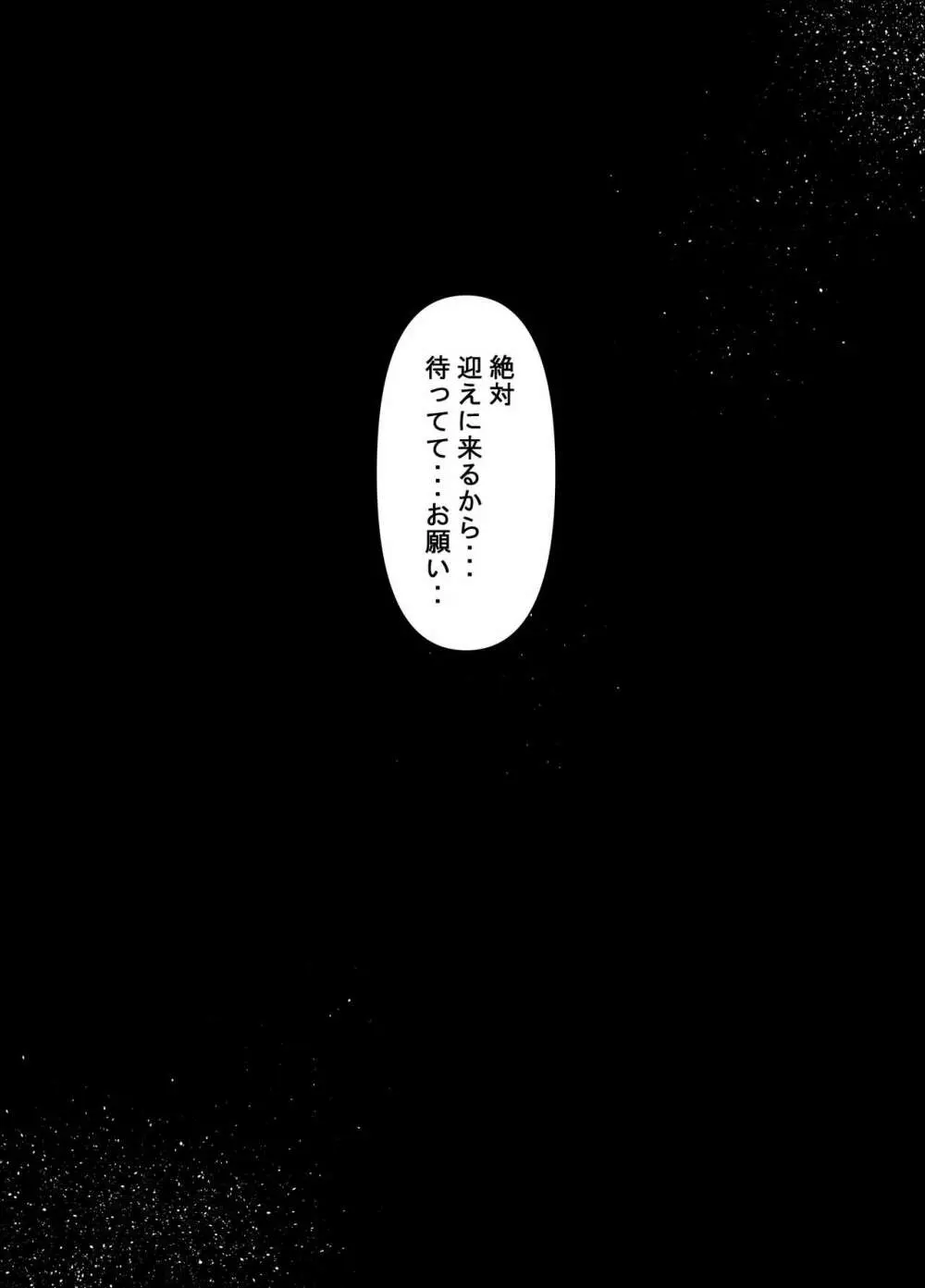 祖母と孫～孫に初めて中出しされた日～ Page.55