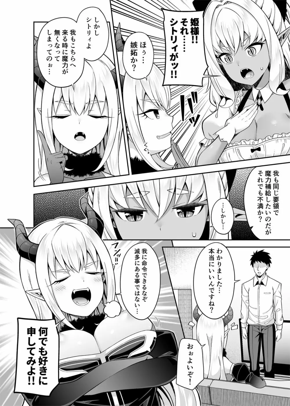 異世界メイドと1Rの主2 Page.15