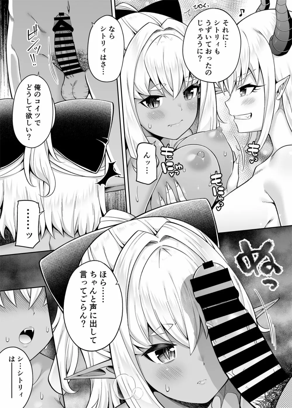 異世界メイドと1Rの主2 Page.36