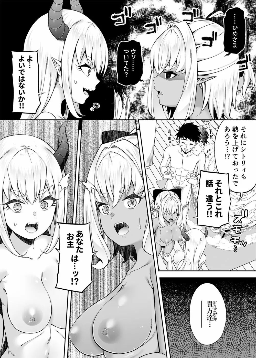 異世界メイドと1Rの主2 Page.43