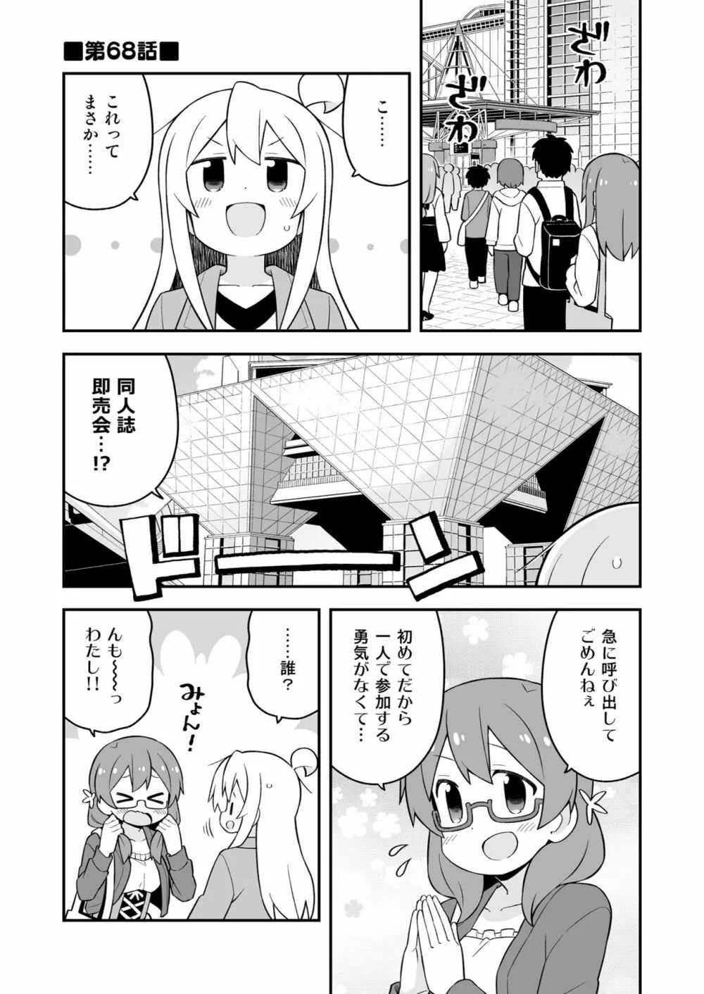 お兄ちゃんはおしまい! 23 Page.17