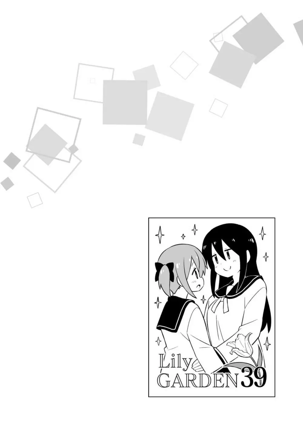 お兄ちゃんはおしまい! 23 Page.30