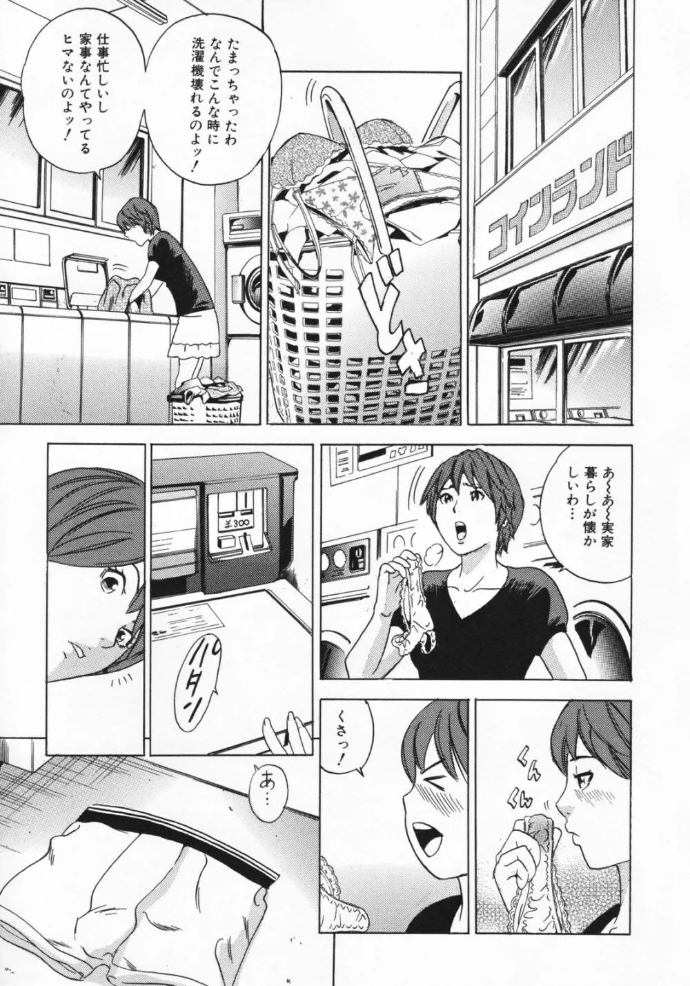 ママとお尻と肛門と… Page.25