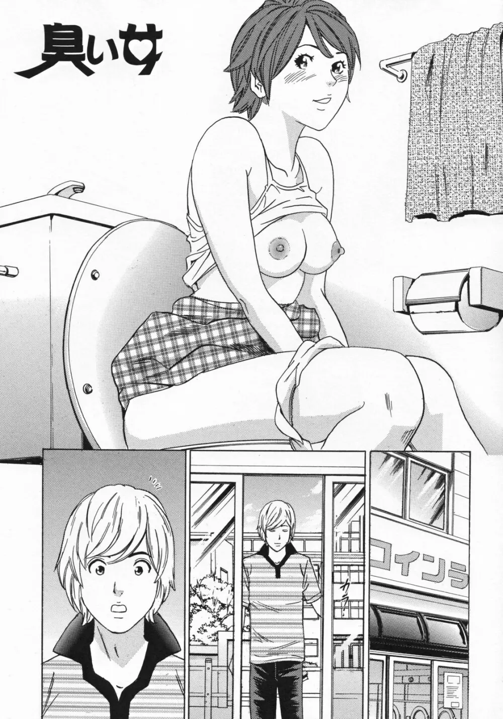 ママとお尻と肛門と… Page.26