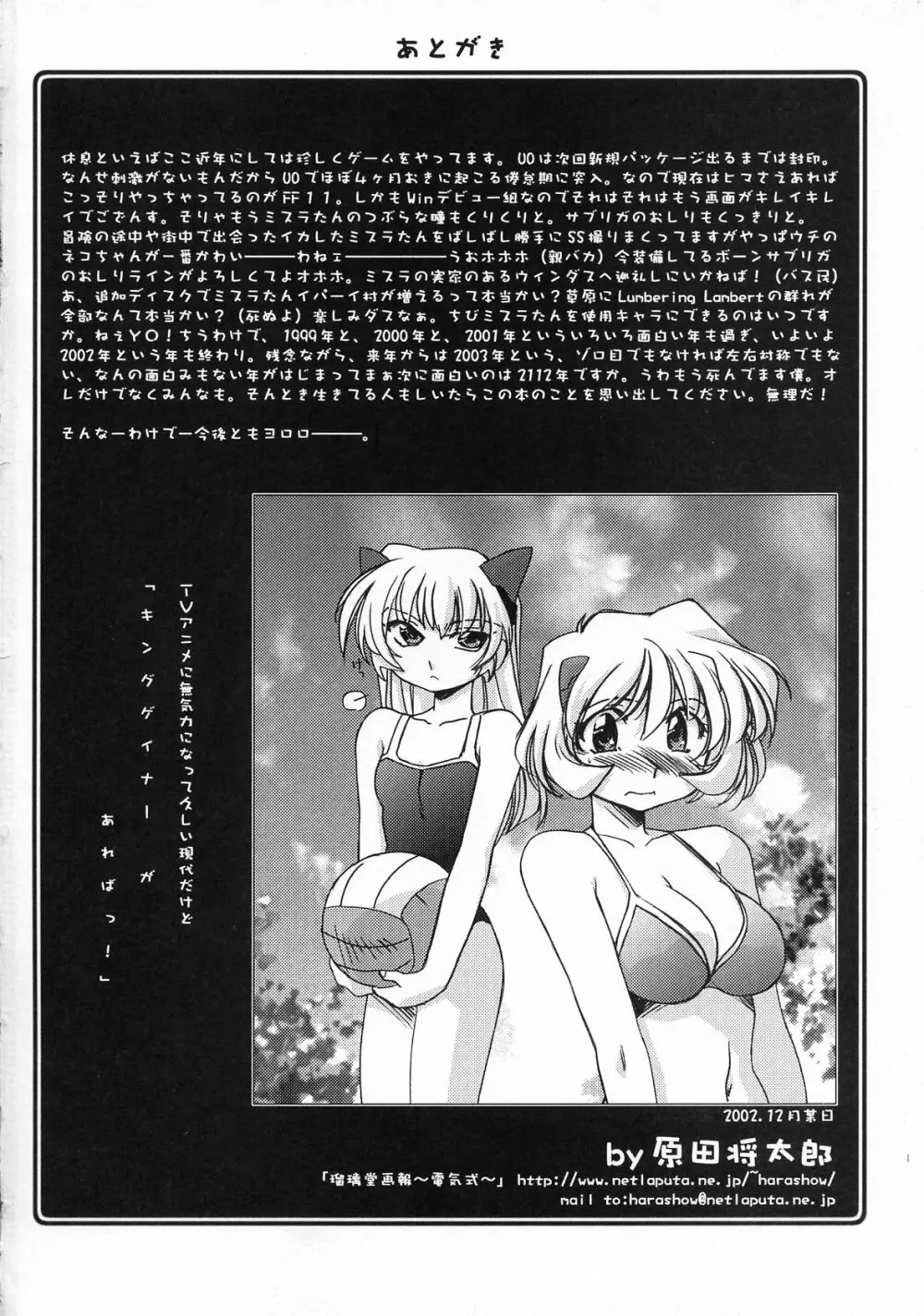 瑠璃堂画報 CODE:19 Page.34