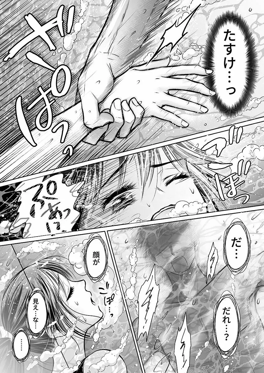 彼氏の目の前で…挿入ってる!?～絶倫コーチの生ハメ絶頂指導 1-18 Page.177