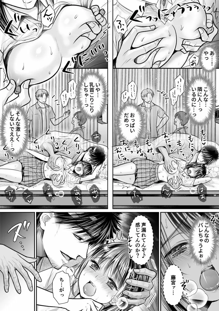 彼氏の目の前で…挿入ってる!?～絶倫コーチの生ハメ絶頂指導 1-18 Page.266