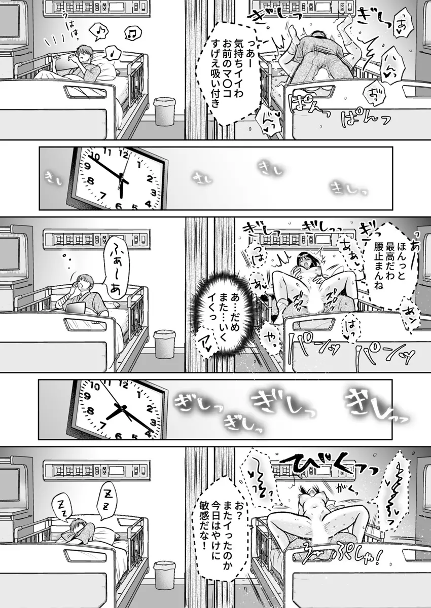 彼氏の目の前で…挿入ってる!?～絶倫コーチの生ハメ絶頂指導 1-18 Page.295