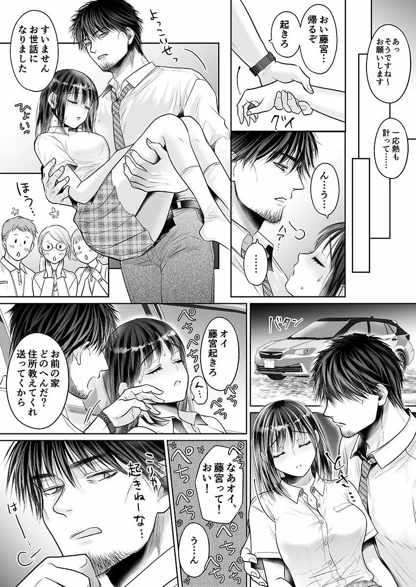 彼氏の目の前で…挿入ってる!?～絶倫コーチの生ハメ絶頂指導 1-18 Page.362