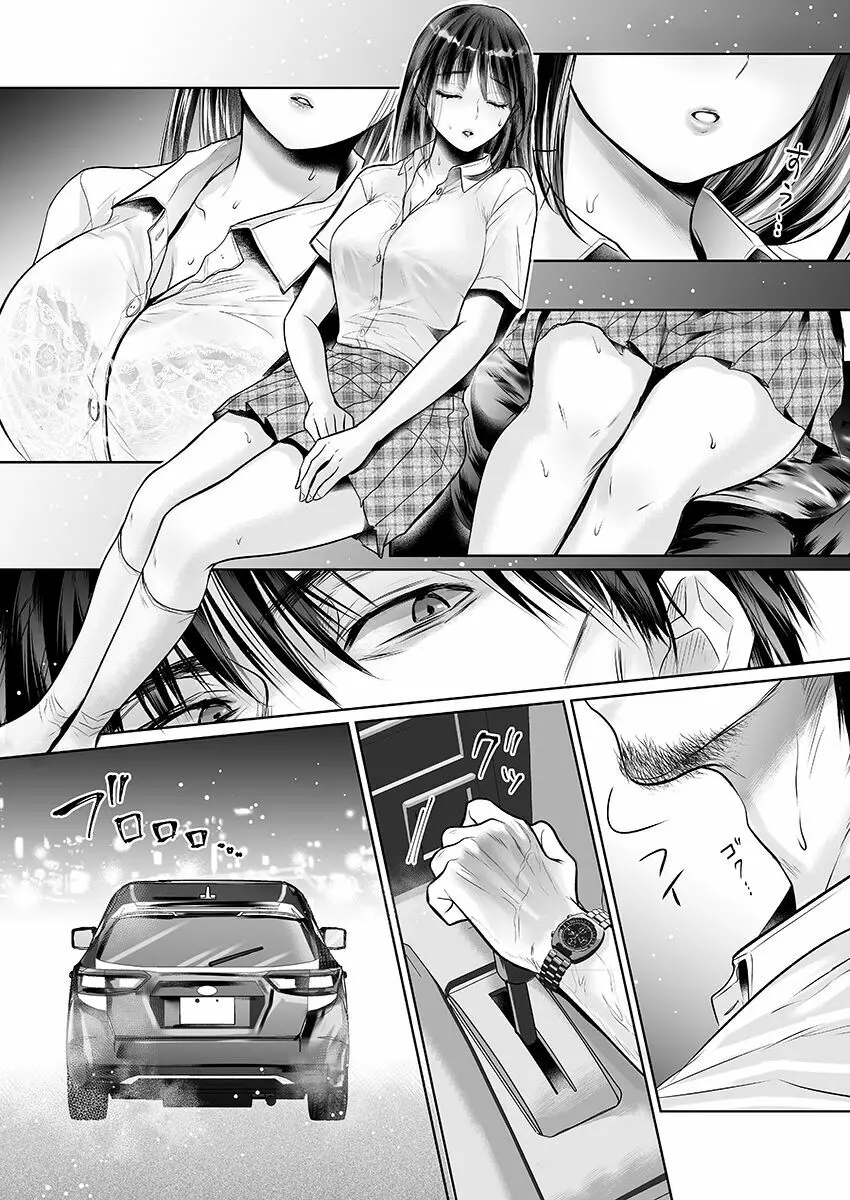彼氏の目の前で…挿入ってる!?～絶倫コーチの生ハメ絶頂指導 1-18 Page.363