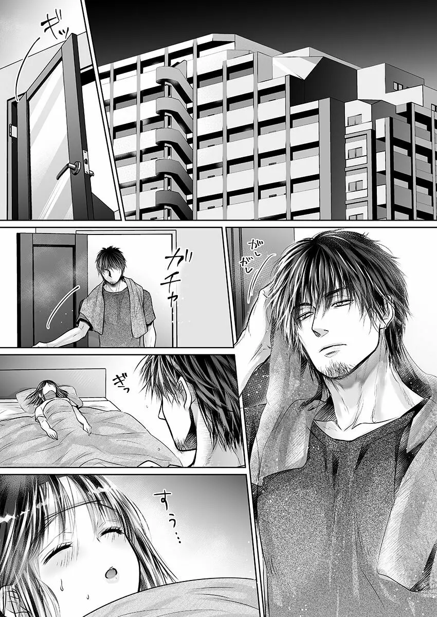 彼氏の目の前で…挿入ってる!?～絶倫コーチの生ハメ絶頂指導 1-18 Page.365