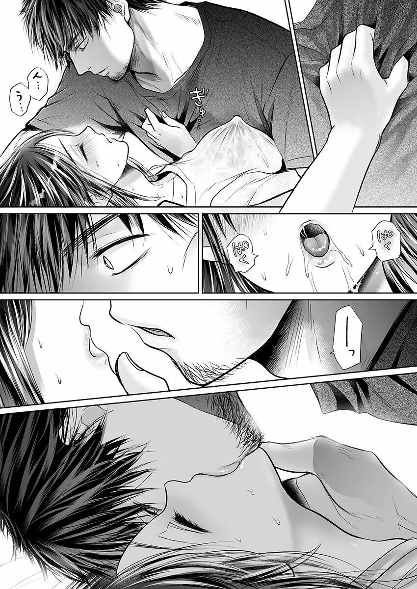彼氏の目の前で…挿入ってる!?～絶倫コーチの生ハメ絶頂指導 1-18 Page.372