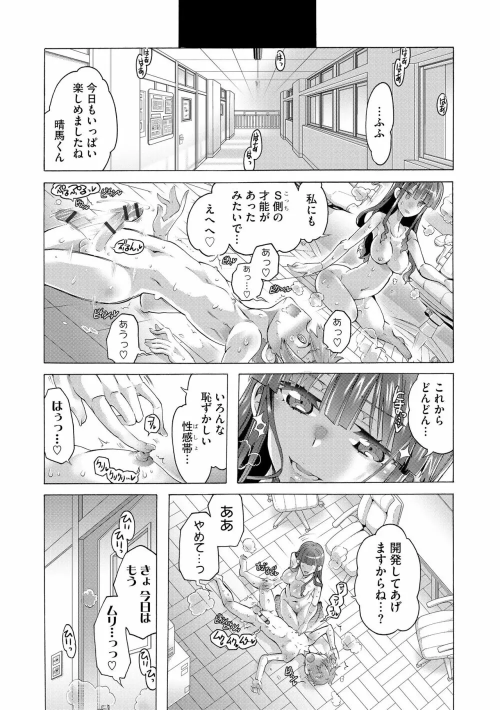 サイベリア plus Vol.11 Page.111