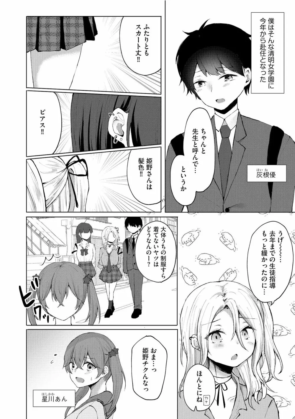 サイベリア plus Vol.11 Page.118