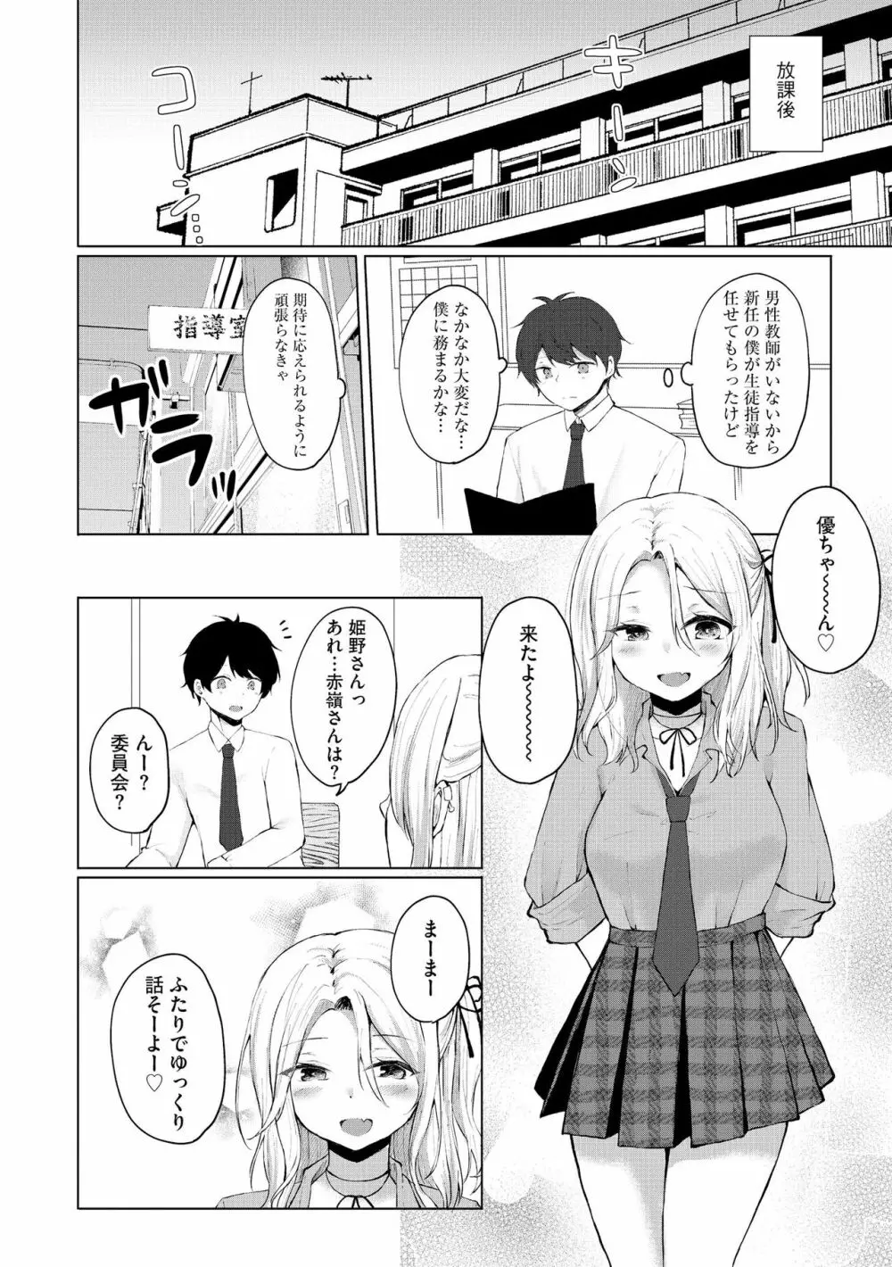 サイベリア plus Vol.11 Page.120