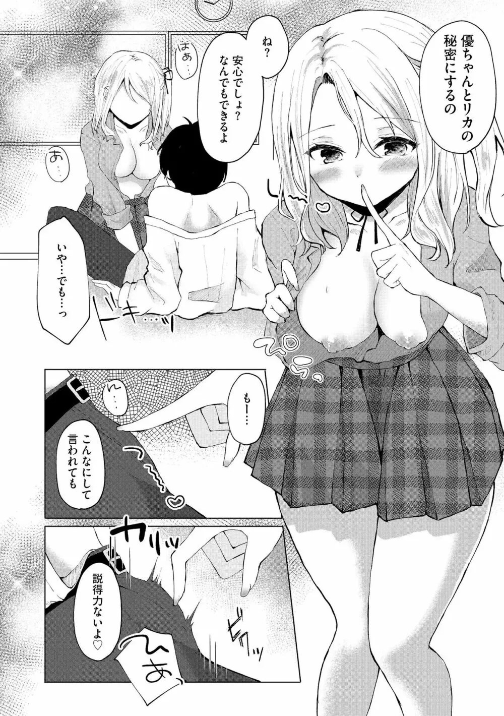 サイベリア plus Vol.11 Page.128