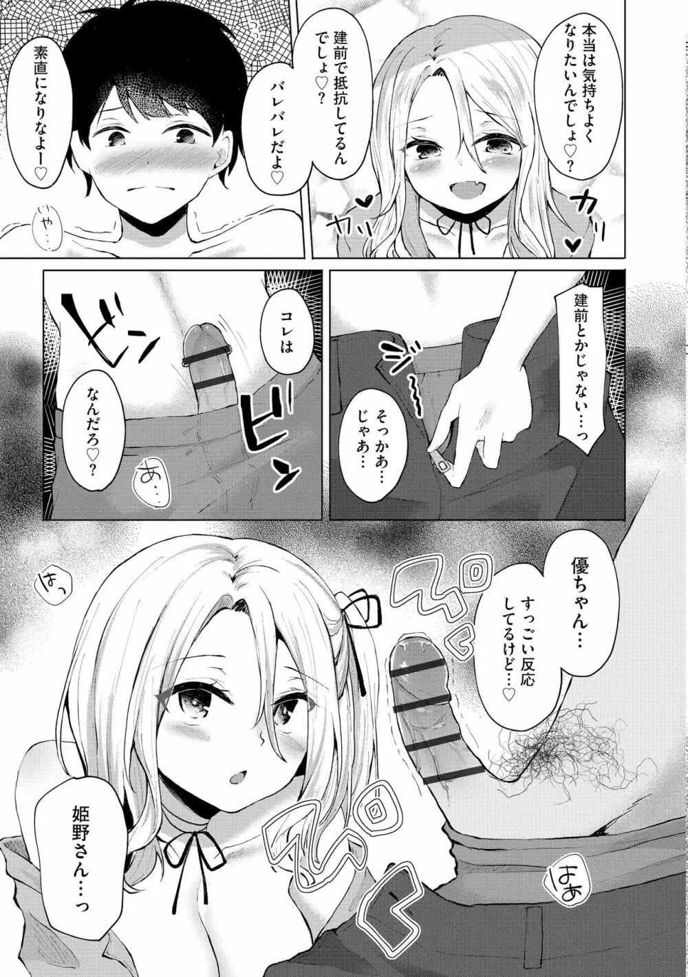 サイベリア plus Vol.11 Page.129