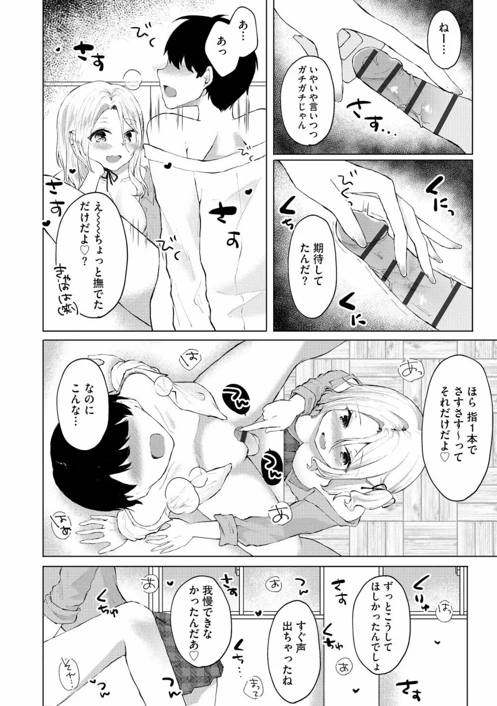 サイベリア plus Vol.11 Page.130