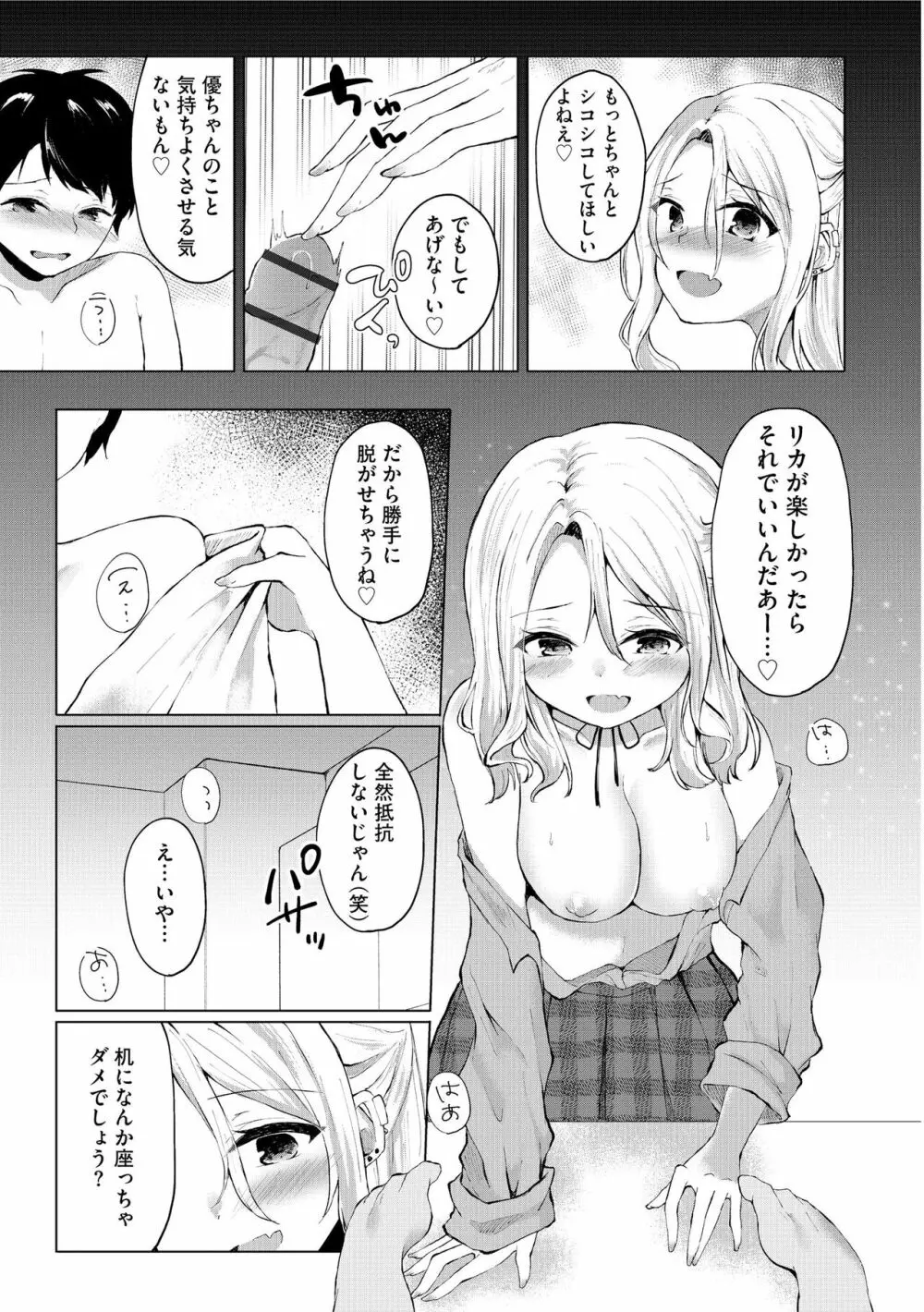 サイベリア plus Vol.11 Page.131