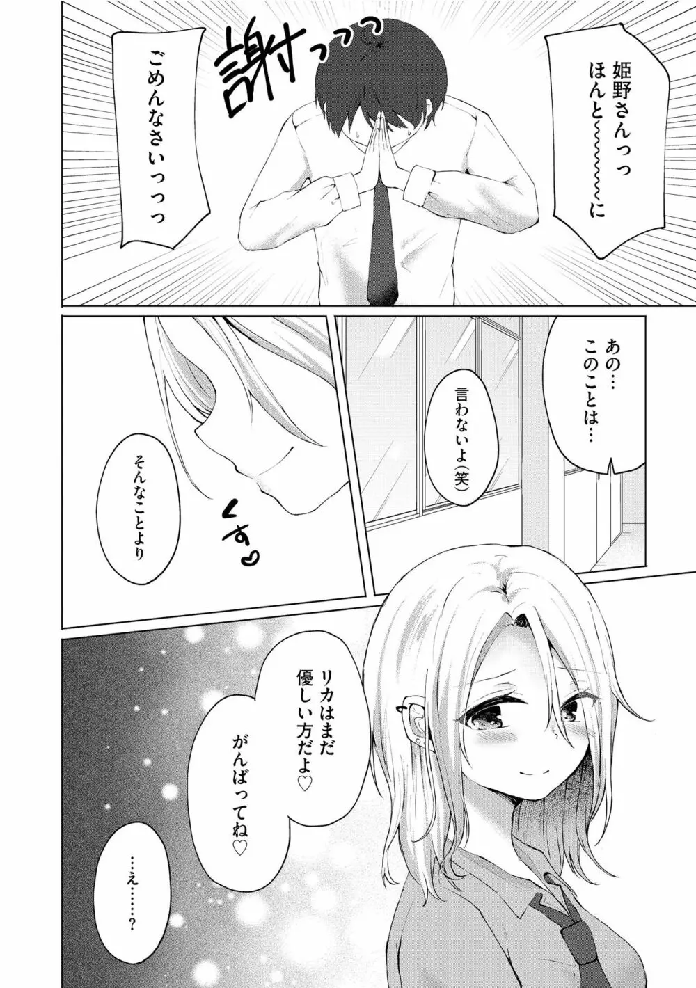 サイベリア plus Vol.11 Page.140