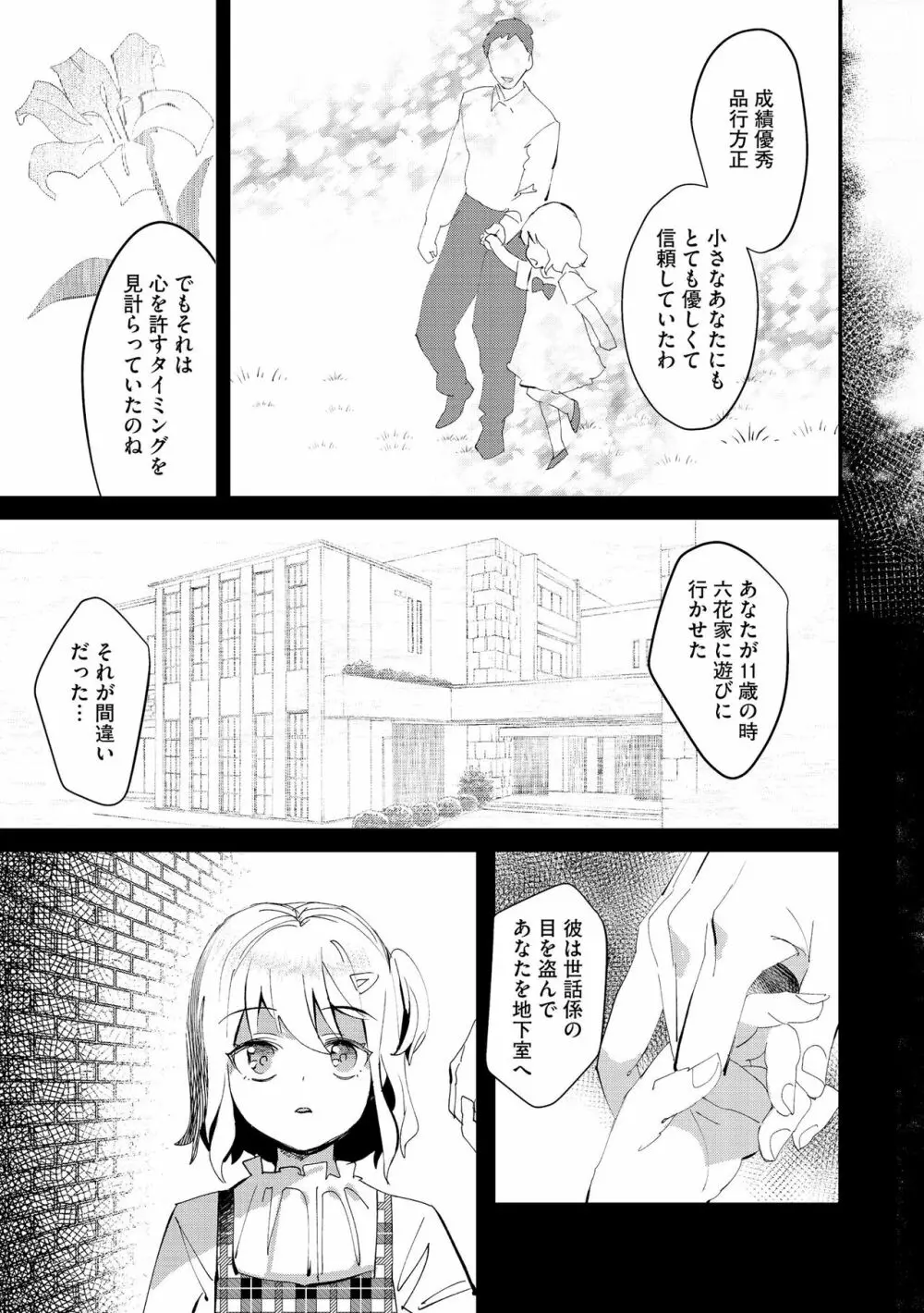 サイベリア plus Vol.11 Page.171