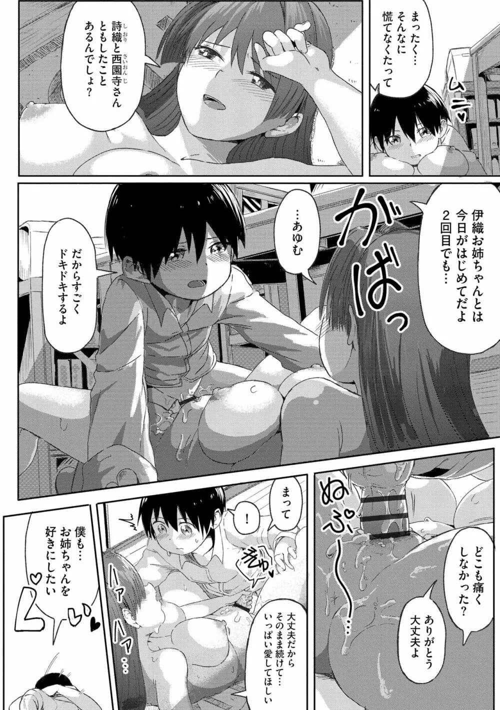 サイベリア plus Vol.11 Page.208