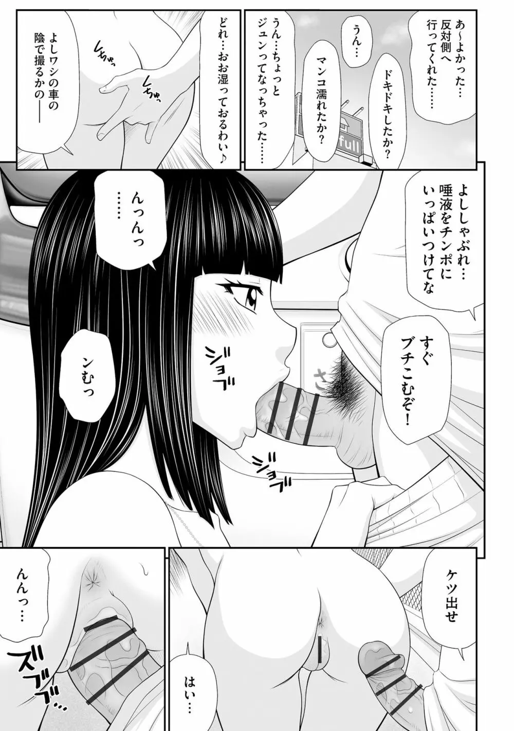 サイベリア plus Vol.11 Page.223