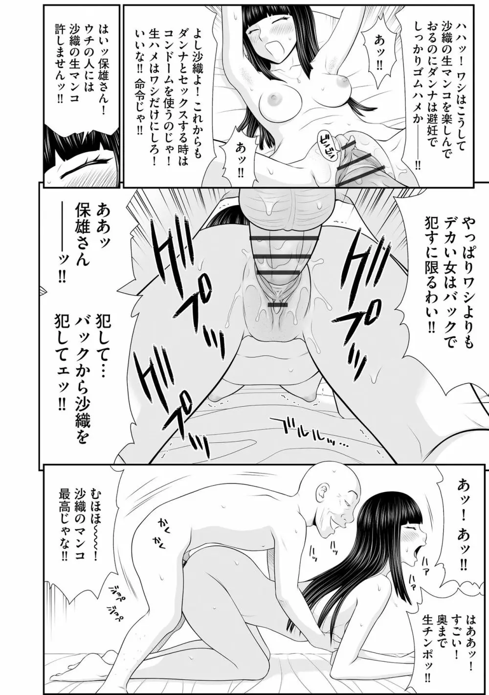 サイベリア plus Vol.11 Page.230