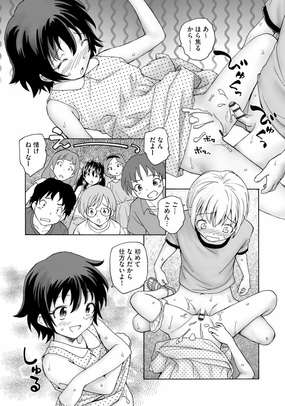 サイベリア plus Vol.11 Page.270