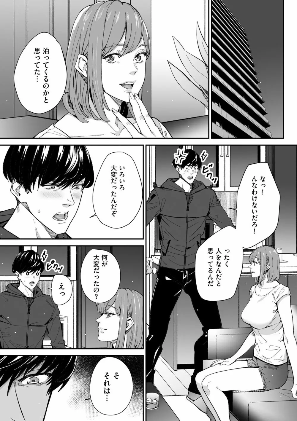 サイベリア plus Vol.11 Page.293