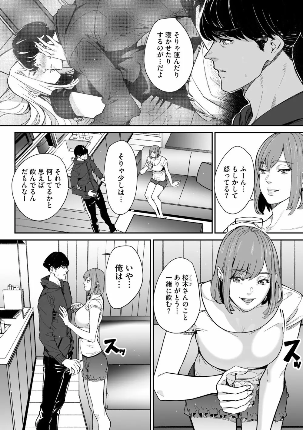 サイベリア plus Vol.11 Page.294