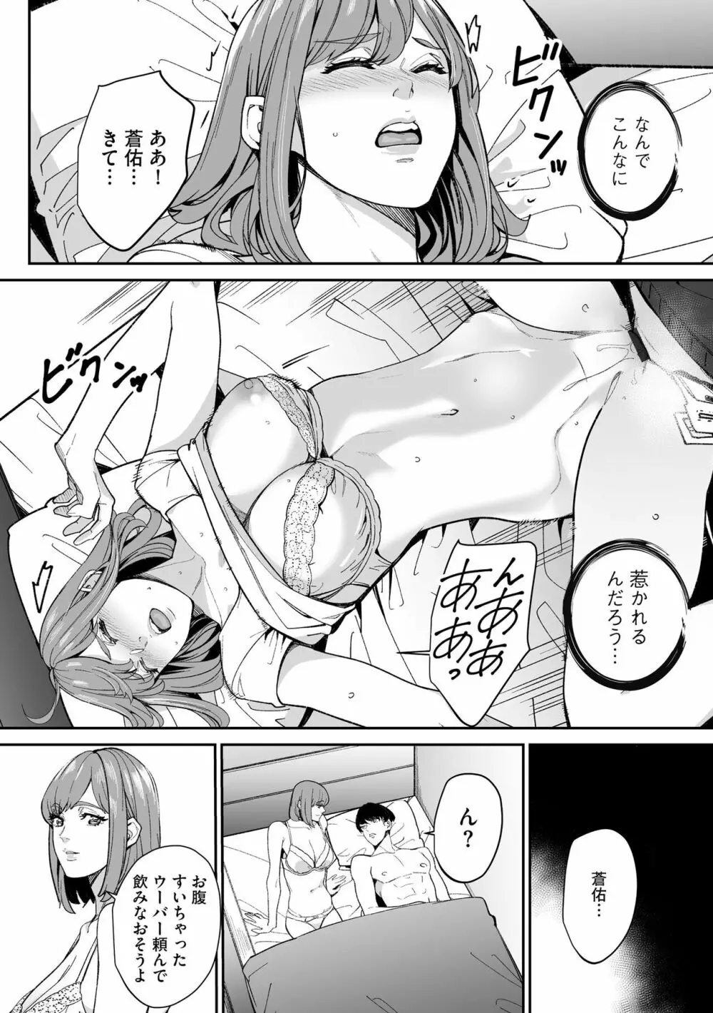 サイベリア plus Vol.11 Page.300