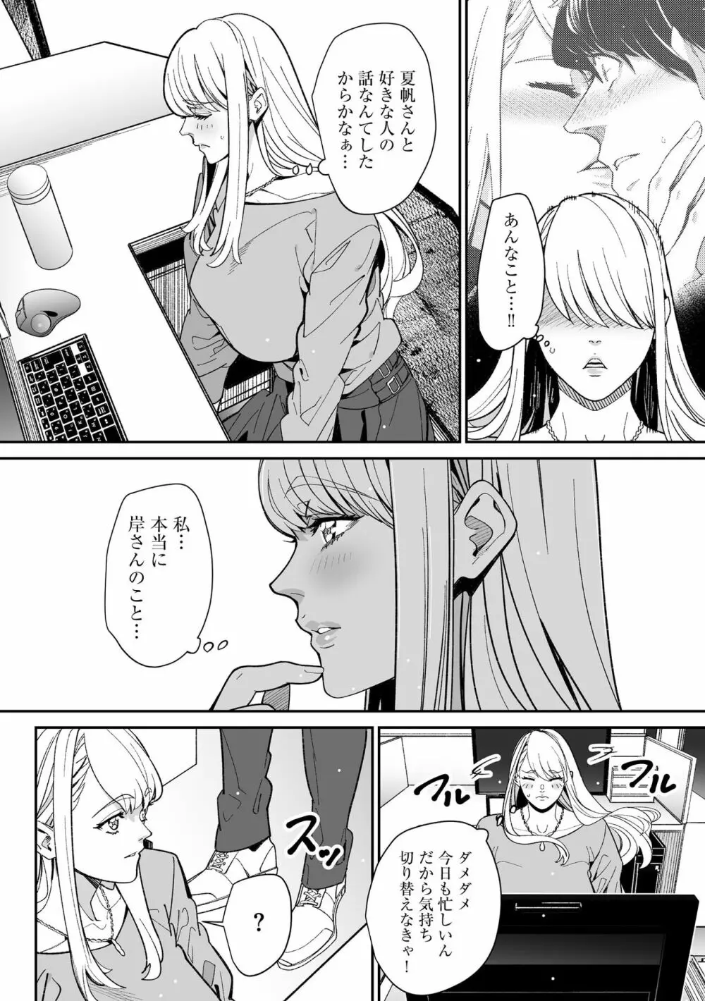 サイベリア plus Vol.11 Page.310