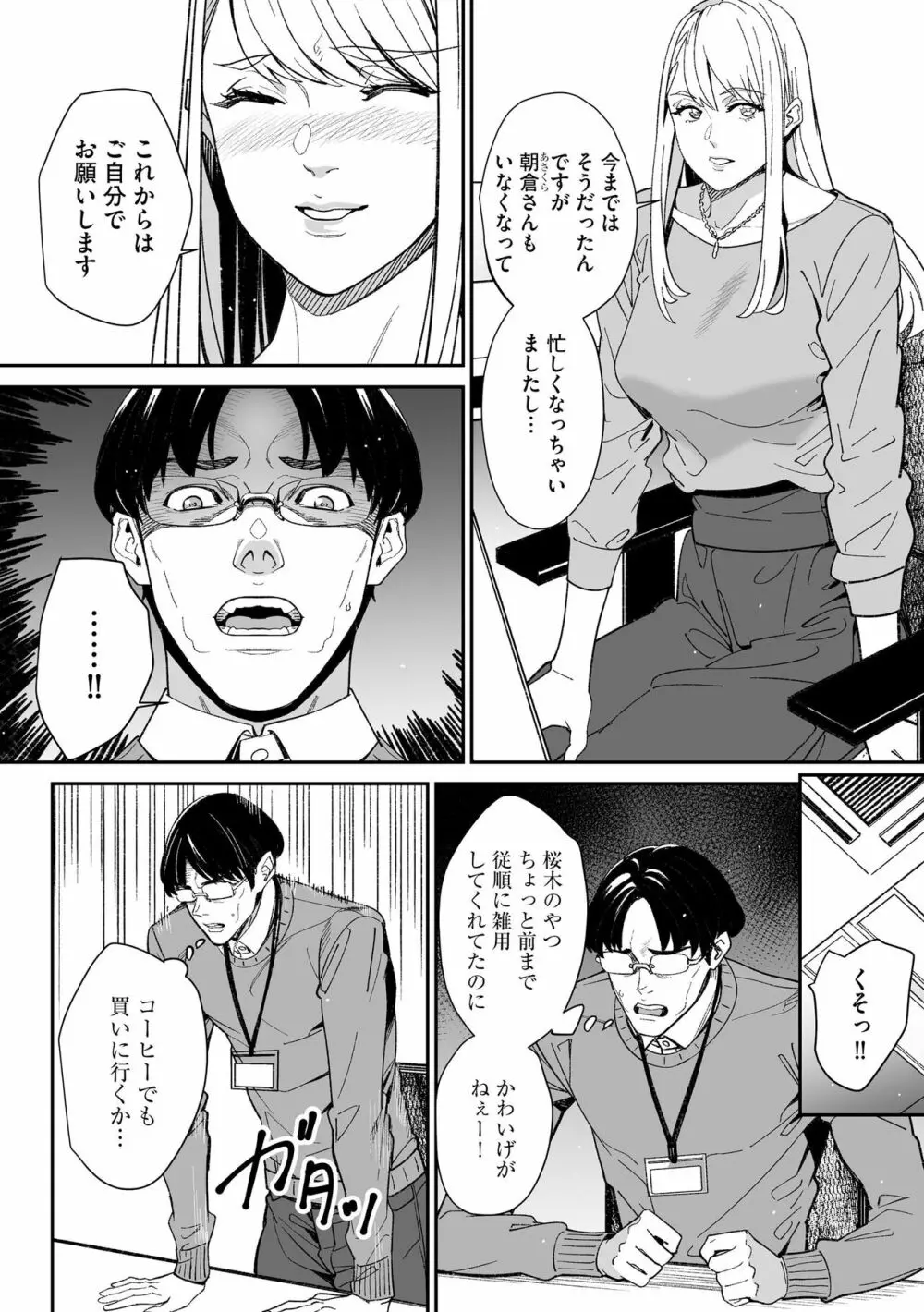 サイベリア plus Vol.11 Page.312