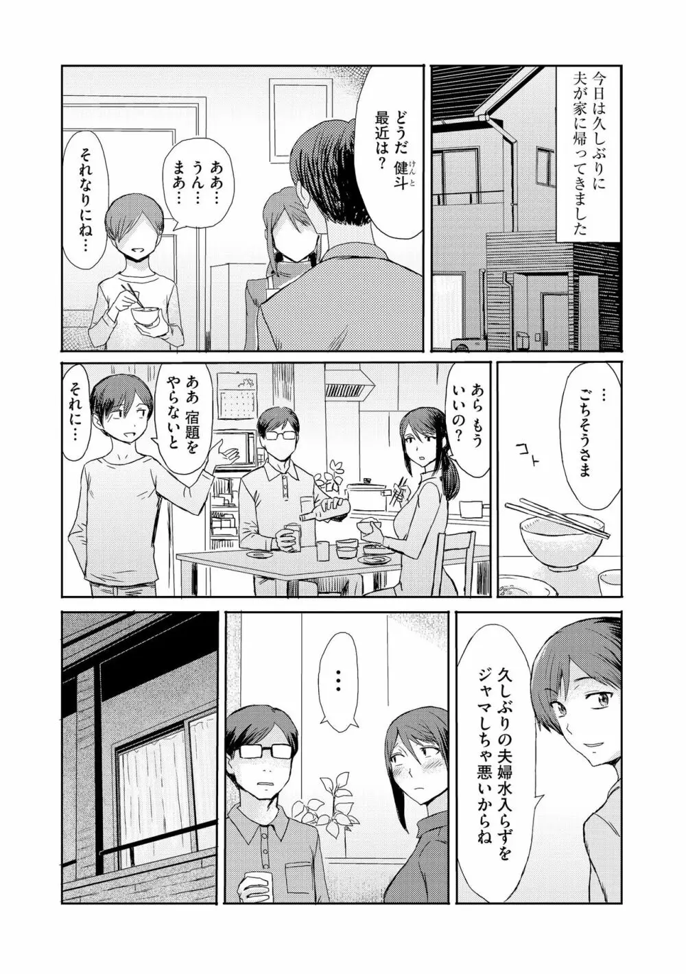 サイベリア plus Vol.11 Page.345