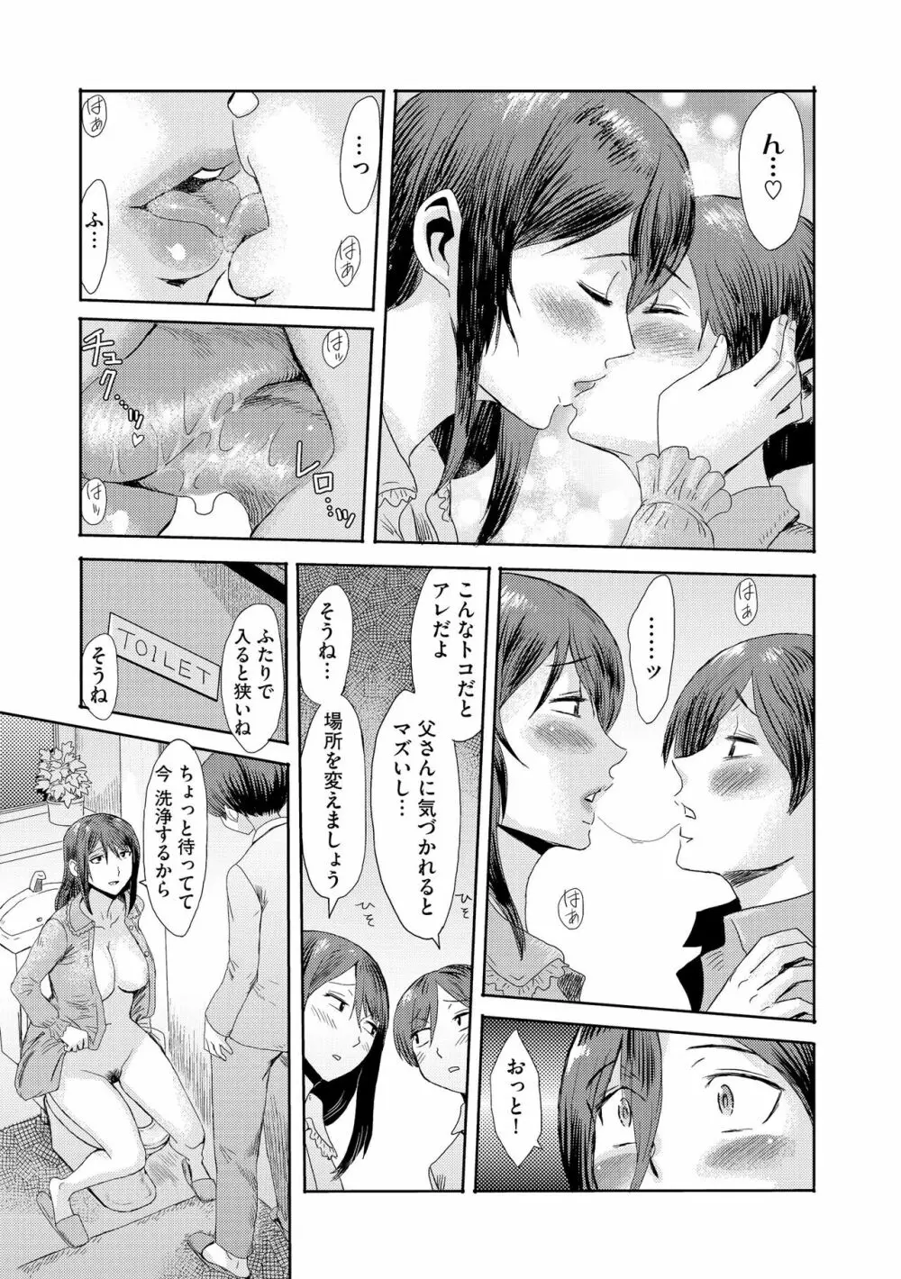 サイベリア plus Vol.11 Page.353