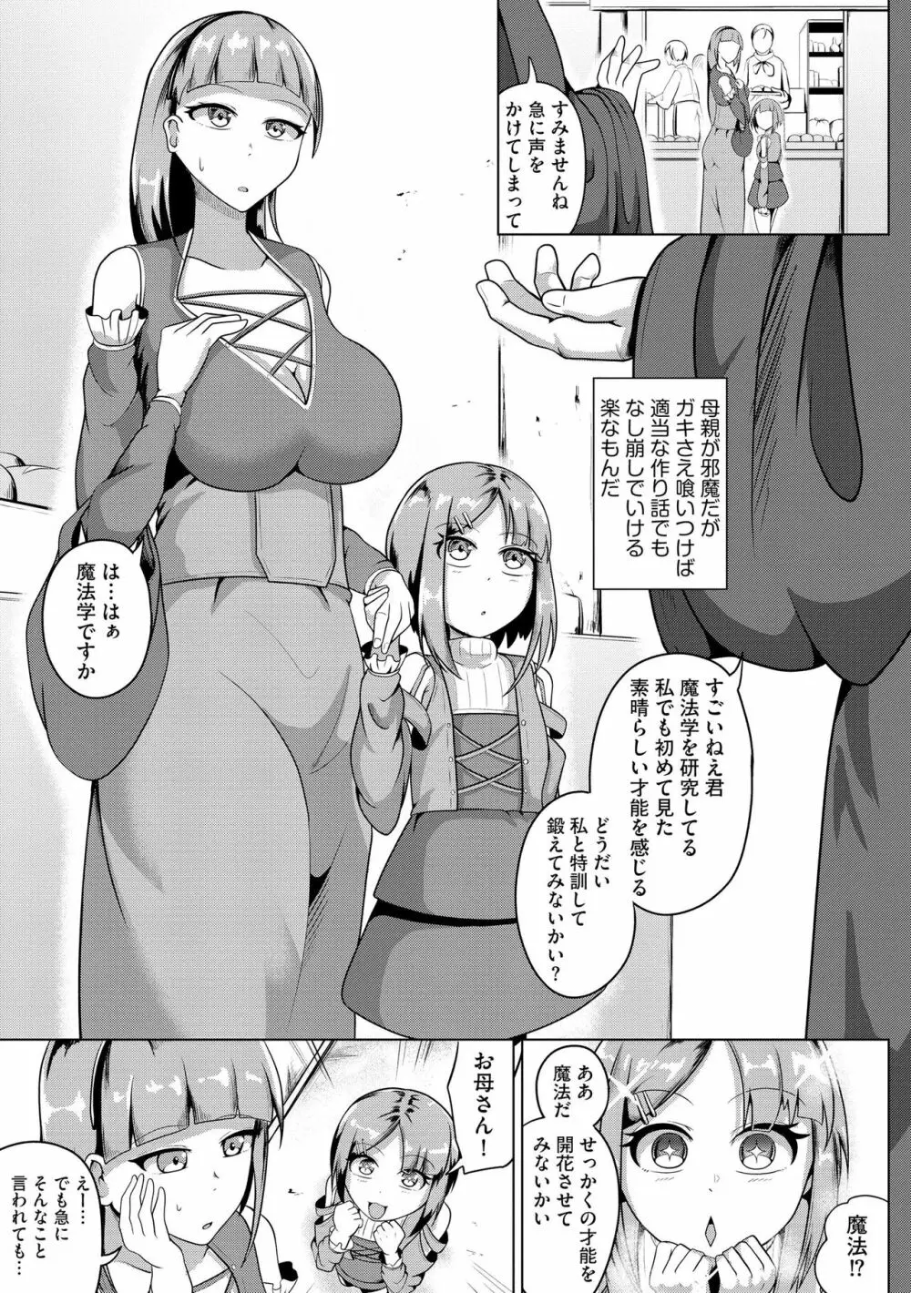 サイベリア plus Vol.11 Page.37