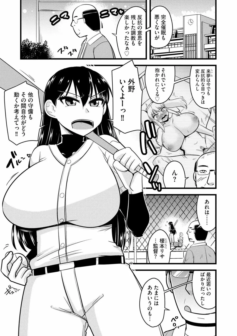 サイベリア plus Vol.11 Page.61