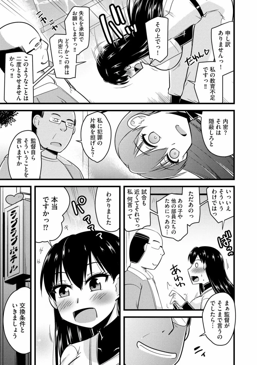 サイベリア plus Vol.11 Page.63