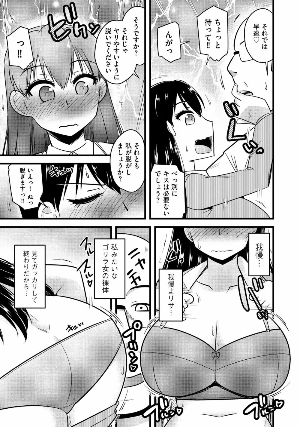 サイベリア plus Vol.11 Page.65