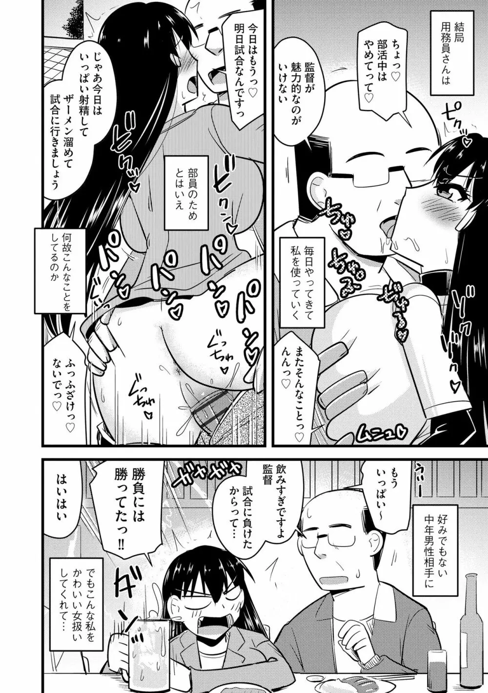 サイベリア plus Vol.11 Page.76