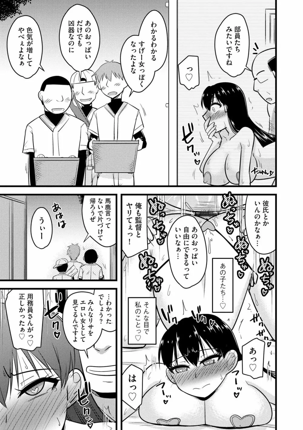 サイベリア plus Vol.11 Page.81