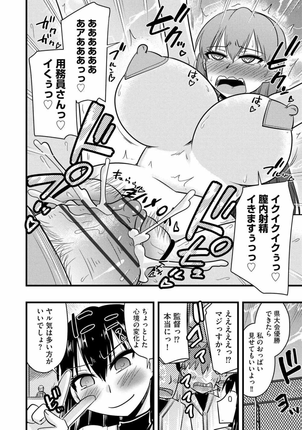 サイベリア plus Vol.11 Page.84