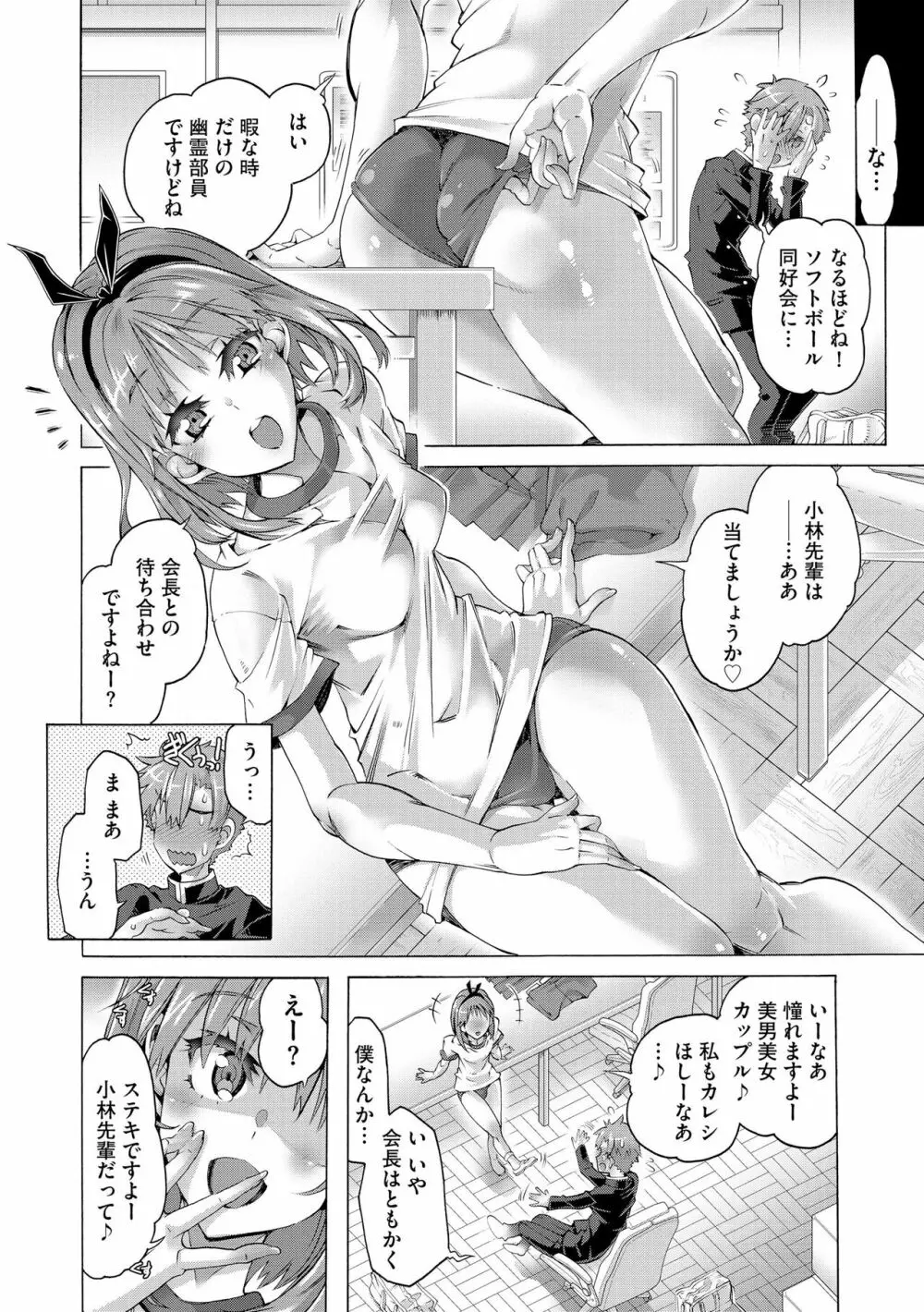 サイベリア plus Vol.11 Page.94