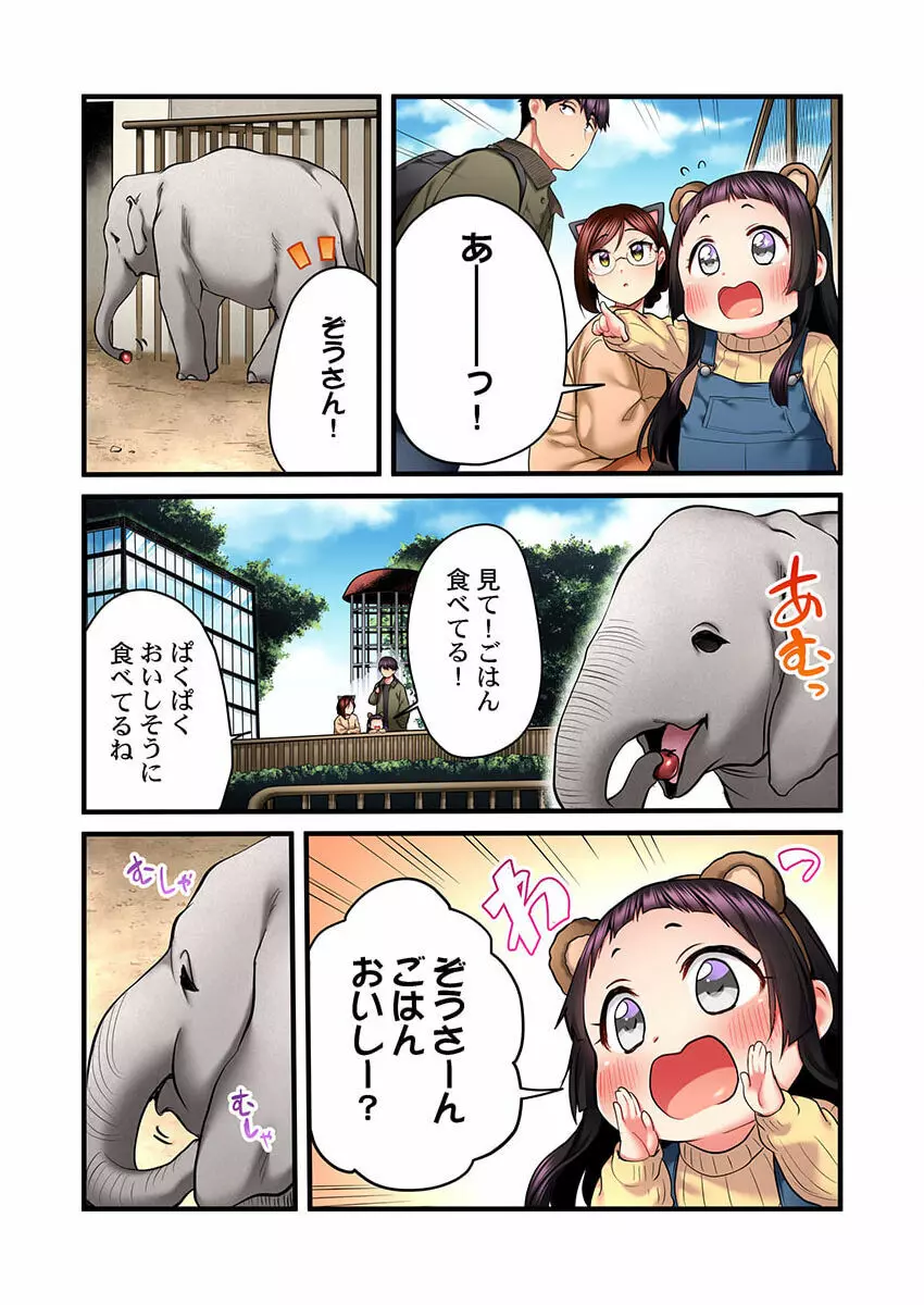 歌のお姉さんだってHしたい～こんな顔､TVの前のみんなには見せられないよ… 18 Page.11