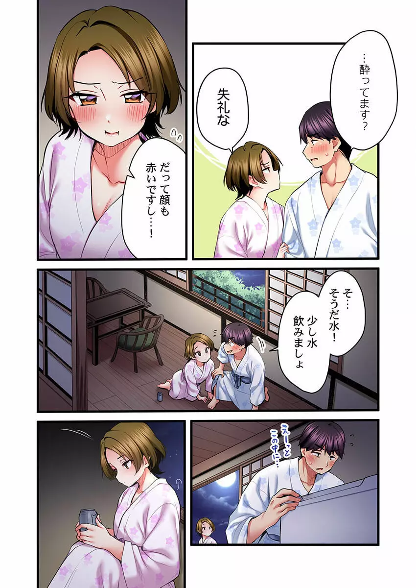 歌のお姉さんだってHしたい～こんな顔､TVの前のみんなには見せられないよ… 18 Page.4