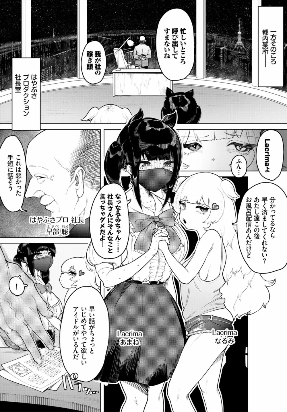 ダスコミ Vol.24 Page.130