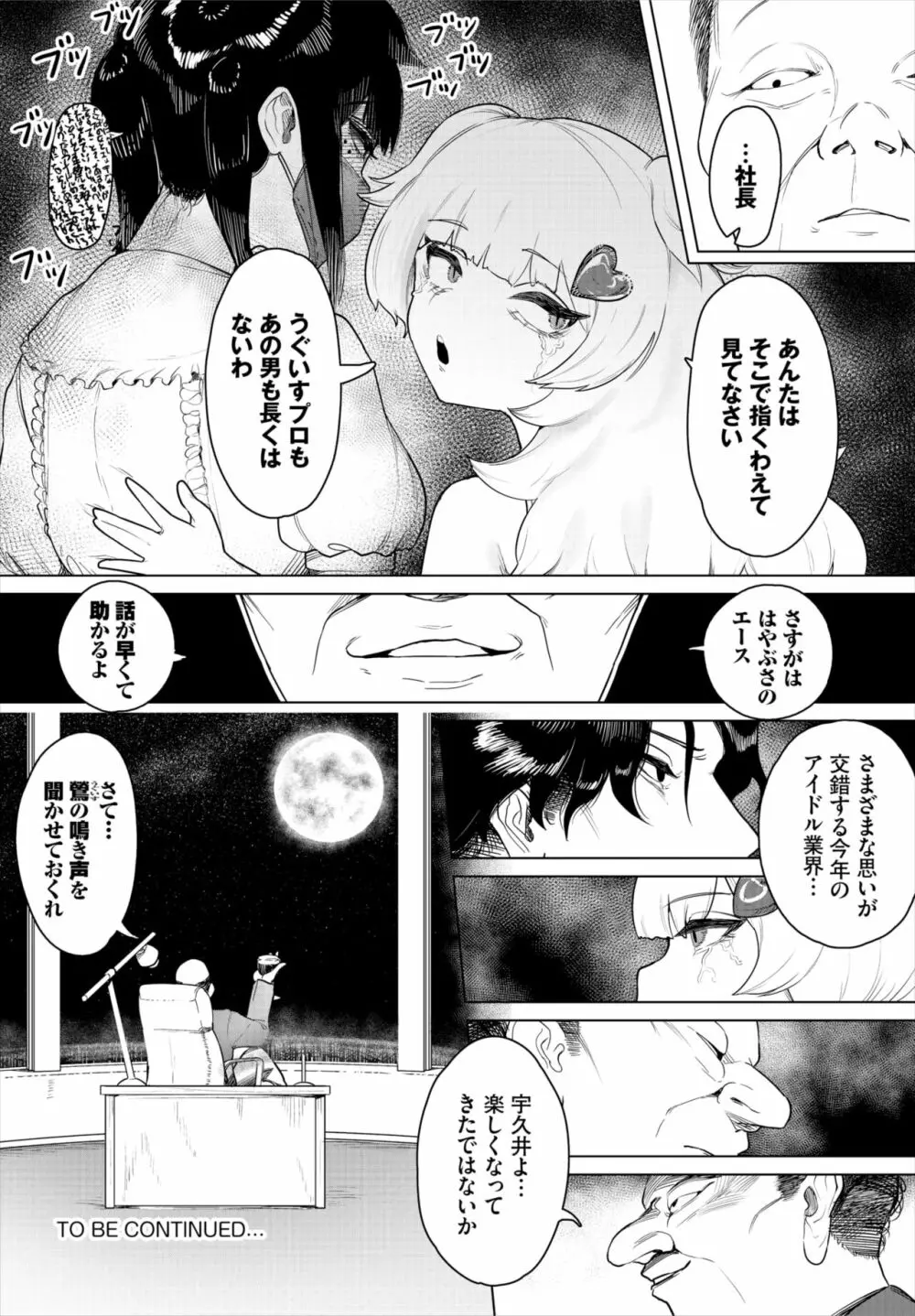 ダスコミ Vol.24 Page.132